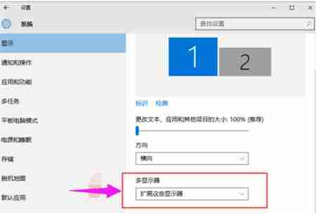 Win10系统怎么设置双屏幕操作 Win10设置双屏幕操作教程