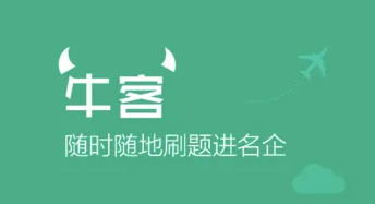 牛客app怎么做编程题 牛客app做编程题方法一览