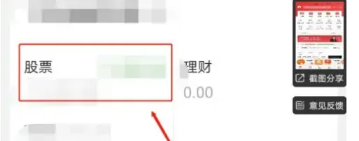 平安证券app怎么查累计印花税和佣金 平安证券app查询交易手续费教程