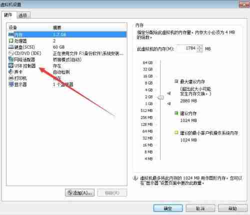 VMware虚拟机无法识别USB设备怎么办 