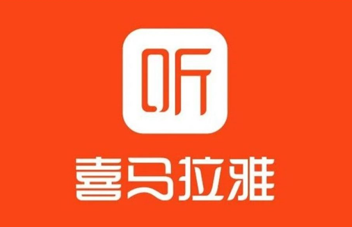 喜马拉雅FM在线客服在哪联系 喜马拉雅FM在线客服联系方法介绍