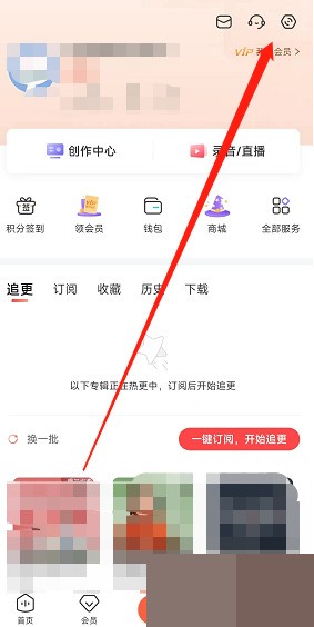 喜马拉雅FM在线客服在哪联系 喜马拉雅FM在线客服联系方法介绍