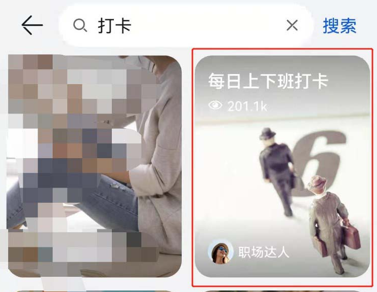 鸿蒙系统怎么设置上下班打卡提醒_鸿蒙系统设置打卡提醒步骤一览