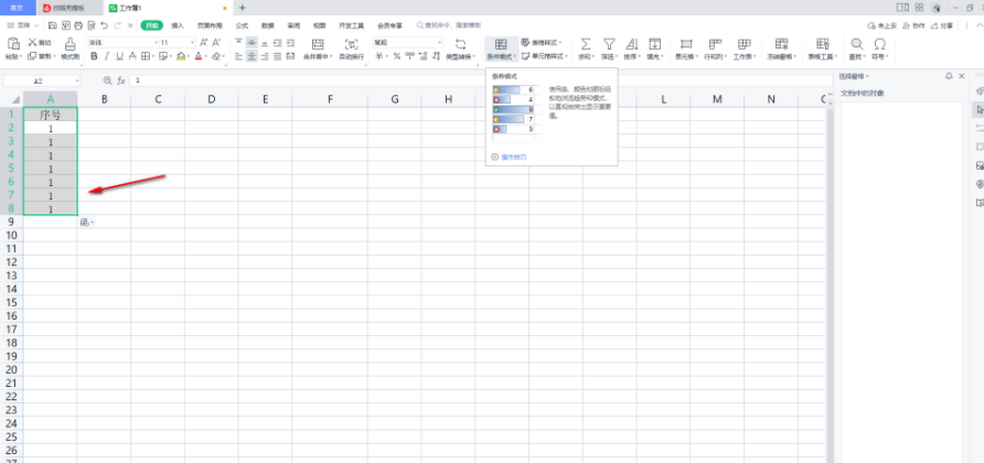 wps序号无法填充一拉下来全是1怎么办 wps序号无法填充一拉下来全是1的解决方法