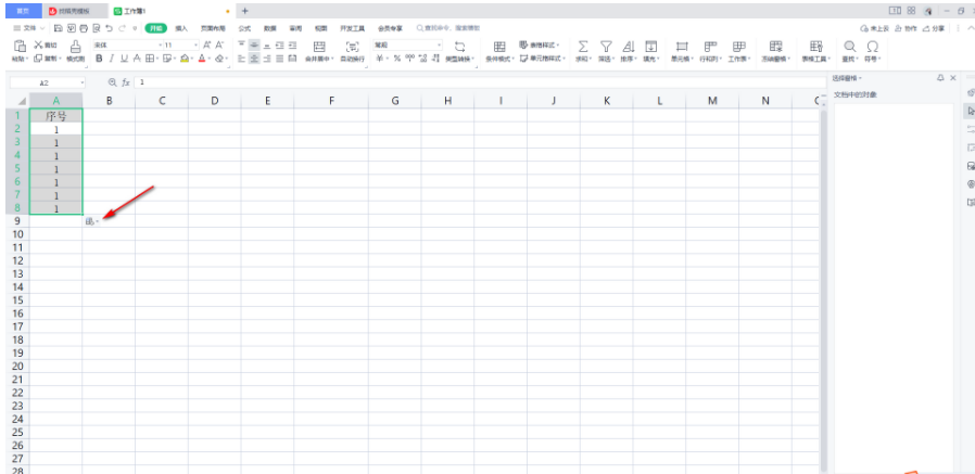 wps序号无法填充一拉下来全是1怎么办 wps序号无法填充一拉下来全是1的解决方法