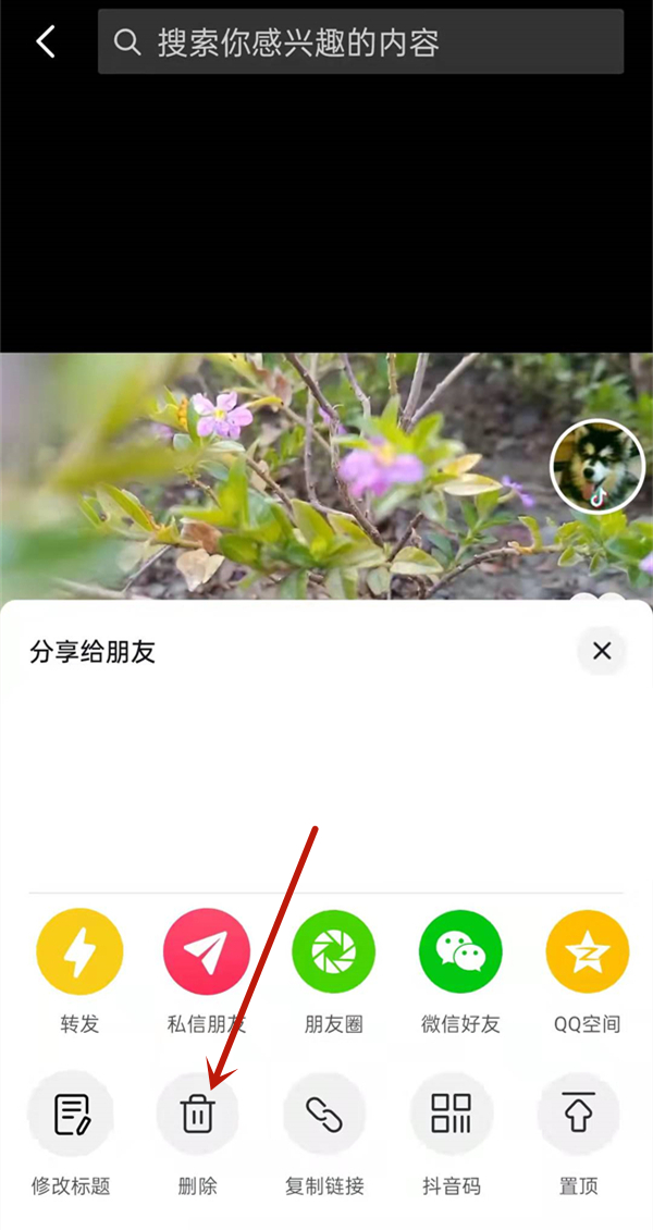 抖音怎么删除多个视频 抖音删除多个视频操作步骤