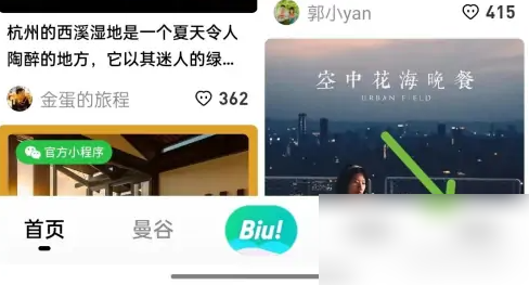 穷游app怎么取消点赞 穷游app关闭赞和收藏提醒方法