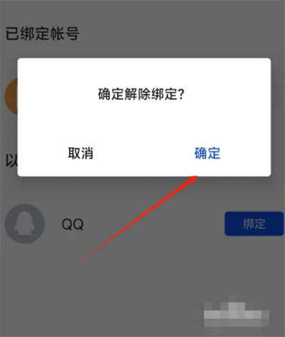 百词斩解绑手机号的方法步骤 百词斩怎么解绑手机号