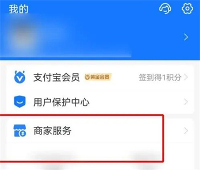 支付宝怎么设置店员考勤 支付宝设置店员考勤方法分享