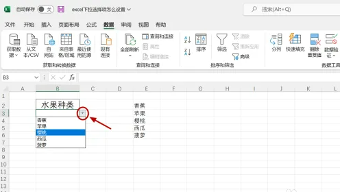 excel下拉选项怎么设置 excel下拉选项设置技巧