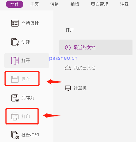 PDF打印技巧：如何跳过不需要的页面？如何关闭打印权限？