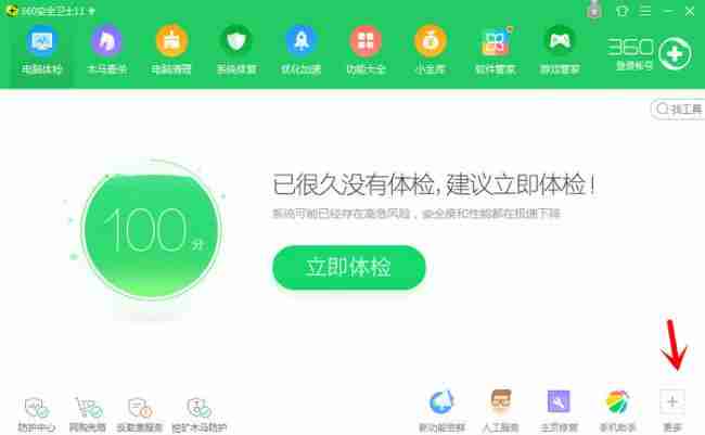 360安全卫士怎么查找重复文件