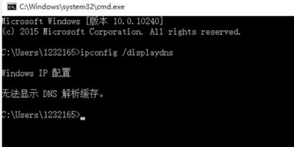 Win10系统DNS缓存清除命令是什么 Win10系统清除DNS缓存的方法