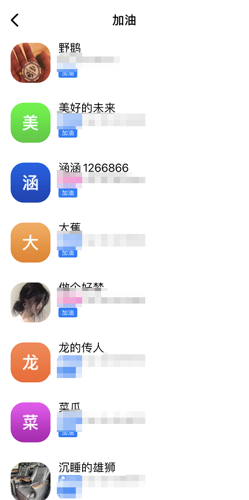 蝙蝠app如何快速拉人 蝙蝠app加好友步骤一览