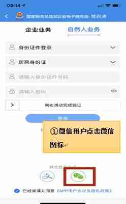 楚税通怎么查社保 楚税通查社保缴费记录方法介绍