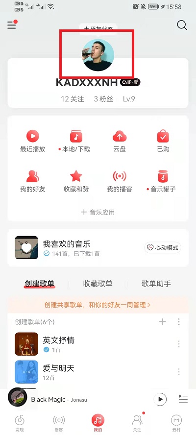 网易云音乐自定义背景在哪里修改 网易云音乐自定义背景更改方法