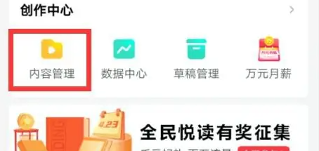 西瓜视频怎么设置公开可见 公开可见的操作方法