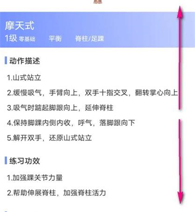 每日瑜伽查看动作库方法步骤 每日瑜伽怎么查看动作库