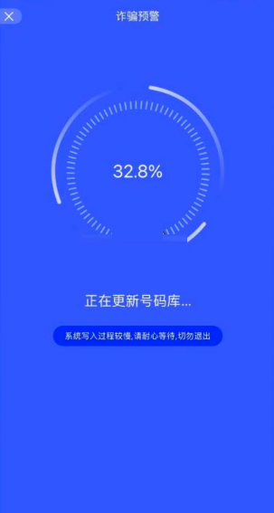 国家反诈中心显示数据加载错误怎么办 国家反诈中心数据加载错误解决办法