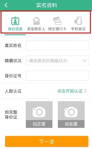 钱到到app怎么借款 钱到到app借款教程