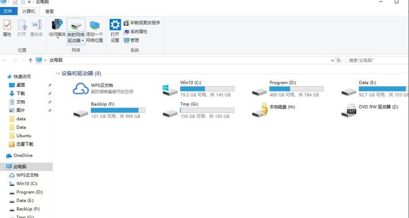 win10怎么删除我的电脑中电脑文件夹_win10删除电脑文件夹方法