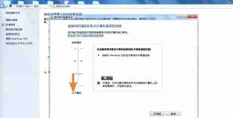 win7怎么更改uac设置 win7uac设置更改教程