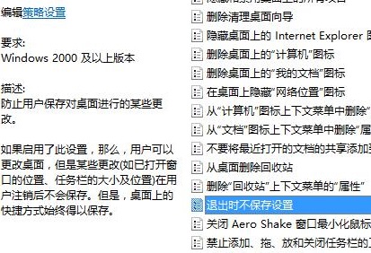 win10重启后桌面混乱怎么办 win10重启后桌面混乱解决方法