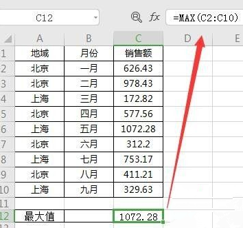 Excel表格常用函数有哪些 Excel常用函数介绍