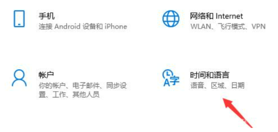 win10输入法怎么设置 win10输入法设置方法