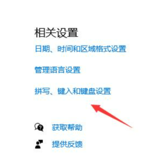 win10输入法怎么设置 win10输入法设置方法