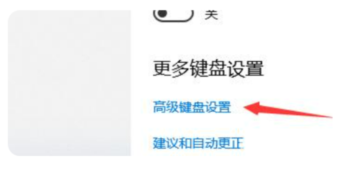 win10输入法怎么设置 win10输入法设置方法