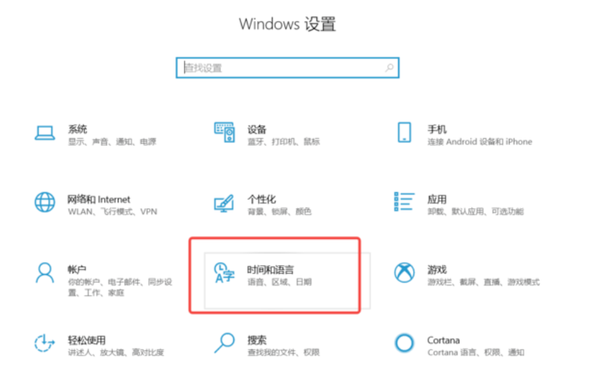 win10输入法怎么设置 win10输入法设置方法