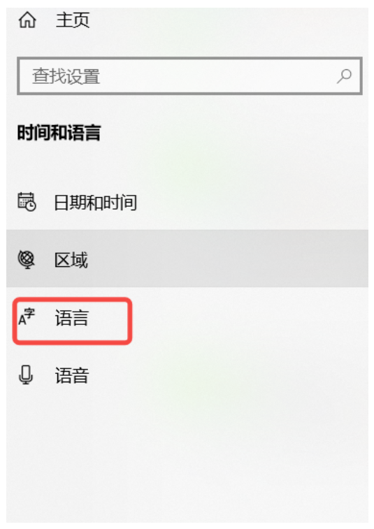 win10输入法怎么设置 win10输入法设置方法