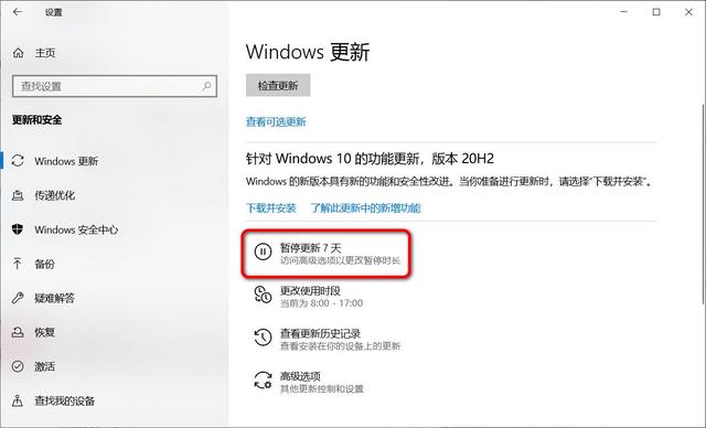 Win10 20H2更新报错怎么办 Win10 20H2更新错误的9种解决方法