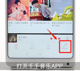 百度音乐怎么设置铃声 设置铃声操作方法