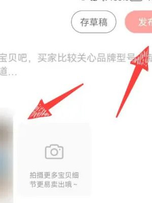 转转上怎么卖东西 卖东西的操作方法