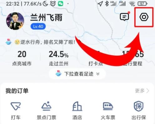 高德地图怎么选择不走高速的路线 高德地图不走高速的路线设置方法