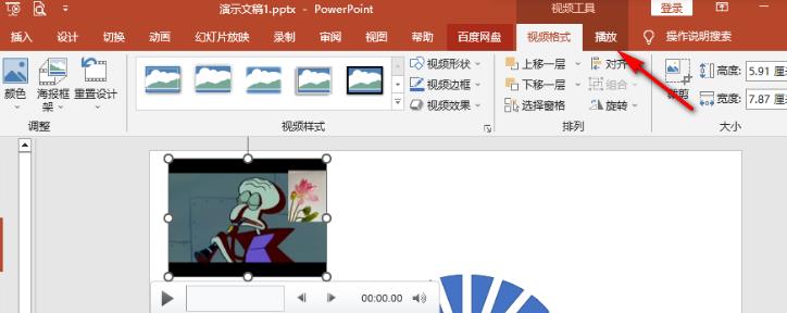 PPT怎么设置插入的视频静音 PPT设置插入的视频为静音