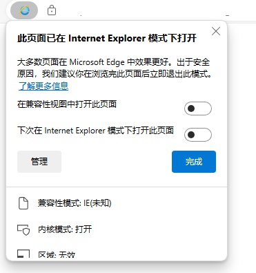edge浏览器怎么转换成IE模式？edge浏览器切换IE模式方法