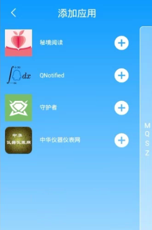 双开应用大师app要怎么双开 双开应用大师app使用教程