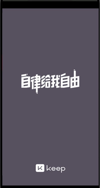 keep怎么创建跑步路线_keep创建跑步路线的方法教程