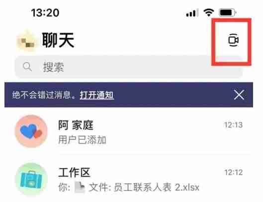 teams怎么共享视频会议-teams共享视频会议的方法