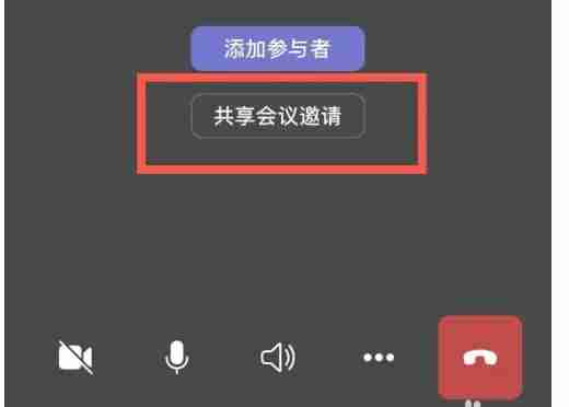 teams怎么共享视频会议-teams共享视频会议的方法