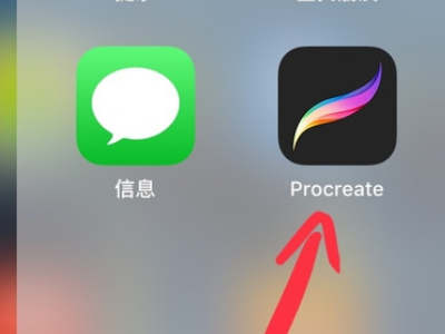 procreate绘画怎么获取颜色_取色教程分享