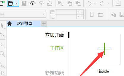 CorelDraw2019怎么测量角度 CorelDraw2019测量角度的具体步骤