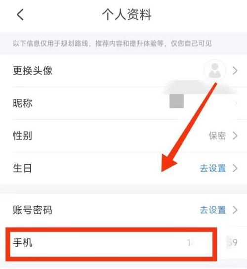 掌上公交注销账号的方法步骤 掌上公交怎么注销账号