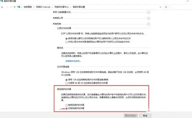 共享文件夹出现您没有权限访问怎么办 无权限访问共享文件