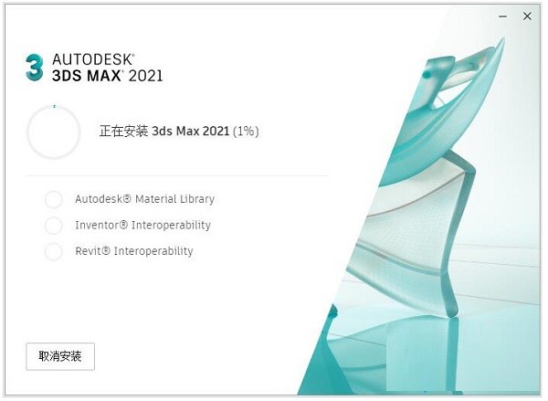 3dmax怎么安装_3dmax安装教程