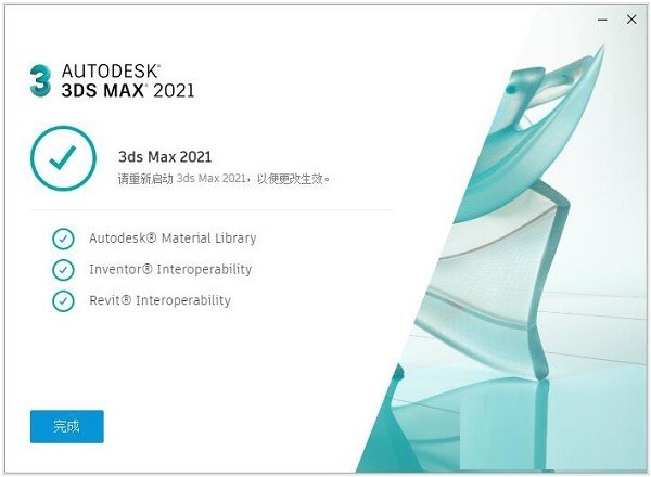 3dmax怎么安装_3dmax安装教程