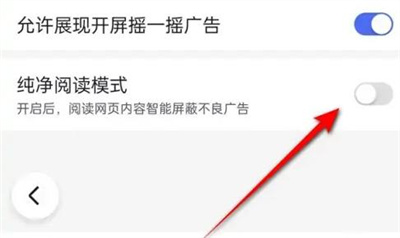 百度纯净阅读模式方法步骤 百度怎么开启纯净阅读模式